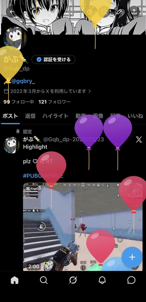 がぶ🍡 tweet media