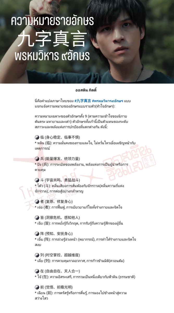 AOZTINZ KiTH | ออสติน กิตติ์ tweet media
