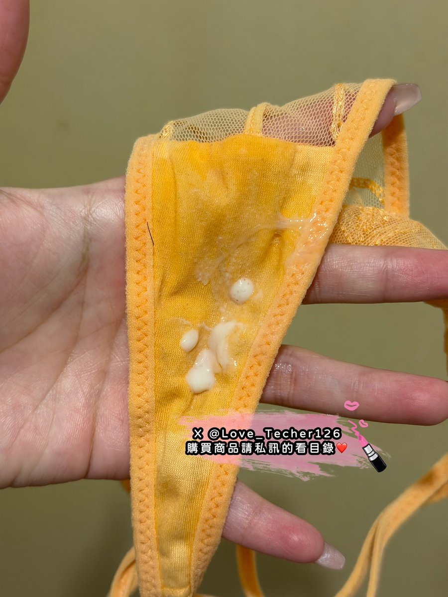 5/7 出貨分享 每日更新
性感丁丁配濃濃分泌物💦
想要的趕快私訊訂購❤️

#原味內衣 #原味內褲 #原味絲襪
#購買原味商品請私訊看目錄

為了防止帳號被鎖
請同步追蹤 @Love_Techer1266
兩個帳號都可以購買

#台灣才可購買 https://t.co/IBuviZTR8D