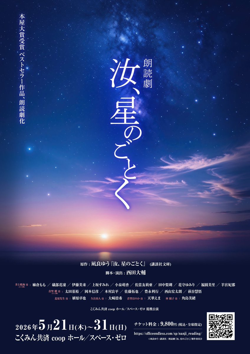 福圓美里 tweet media