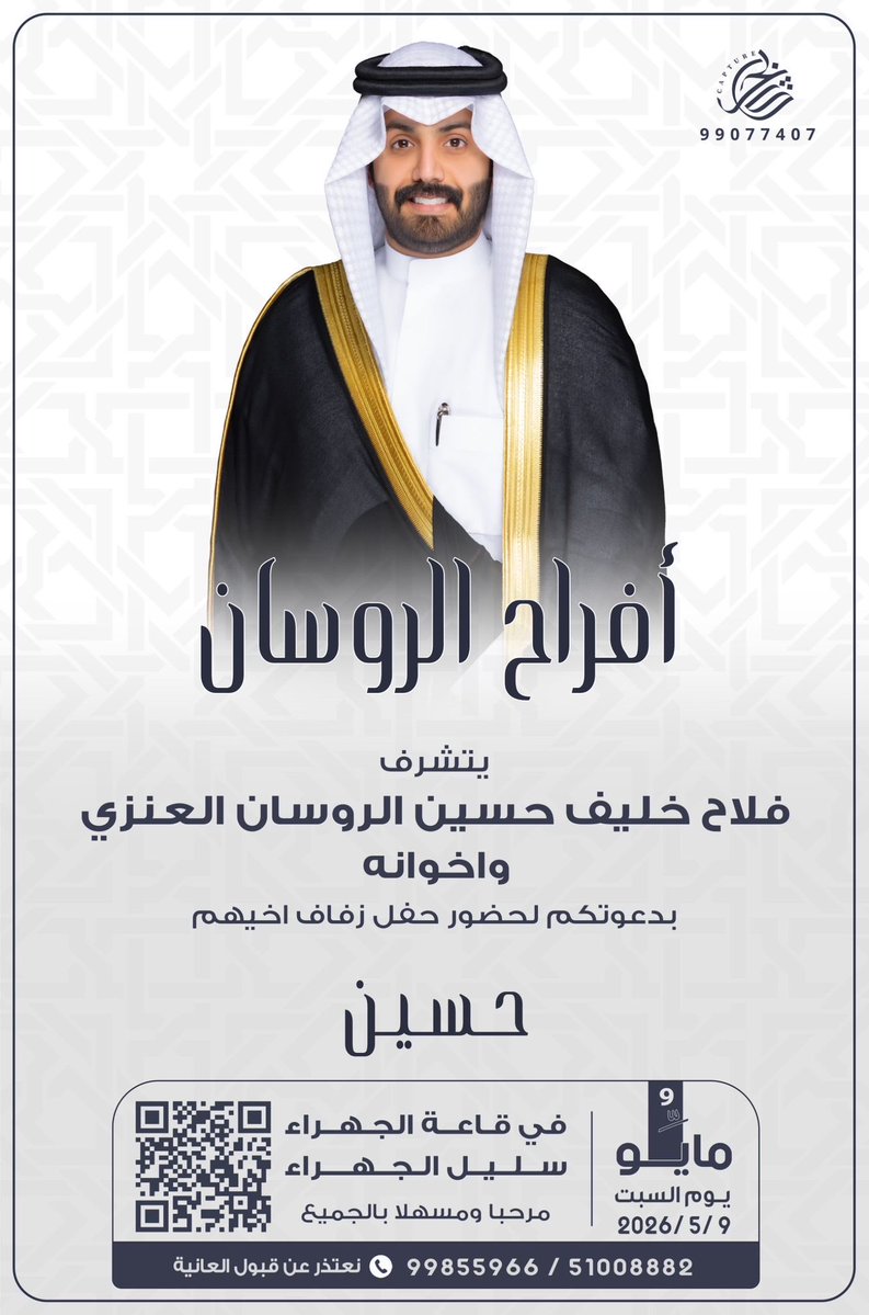 حساب الصقور الوائلية tweet media
