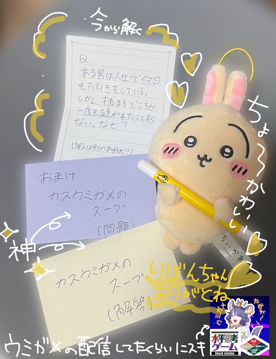 りぼんちゃん！オーエン配送でお届けありがと！✨️ げんぎでるし愛