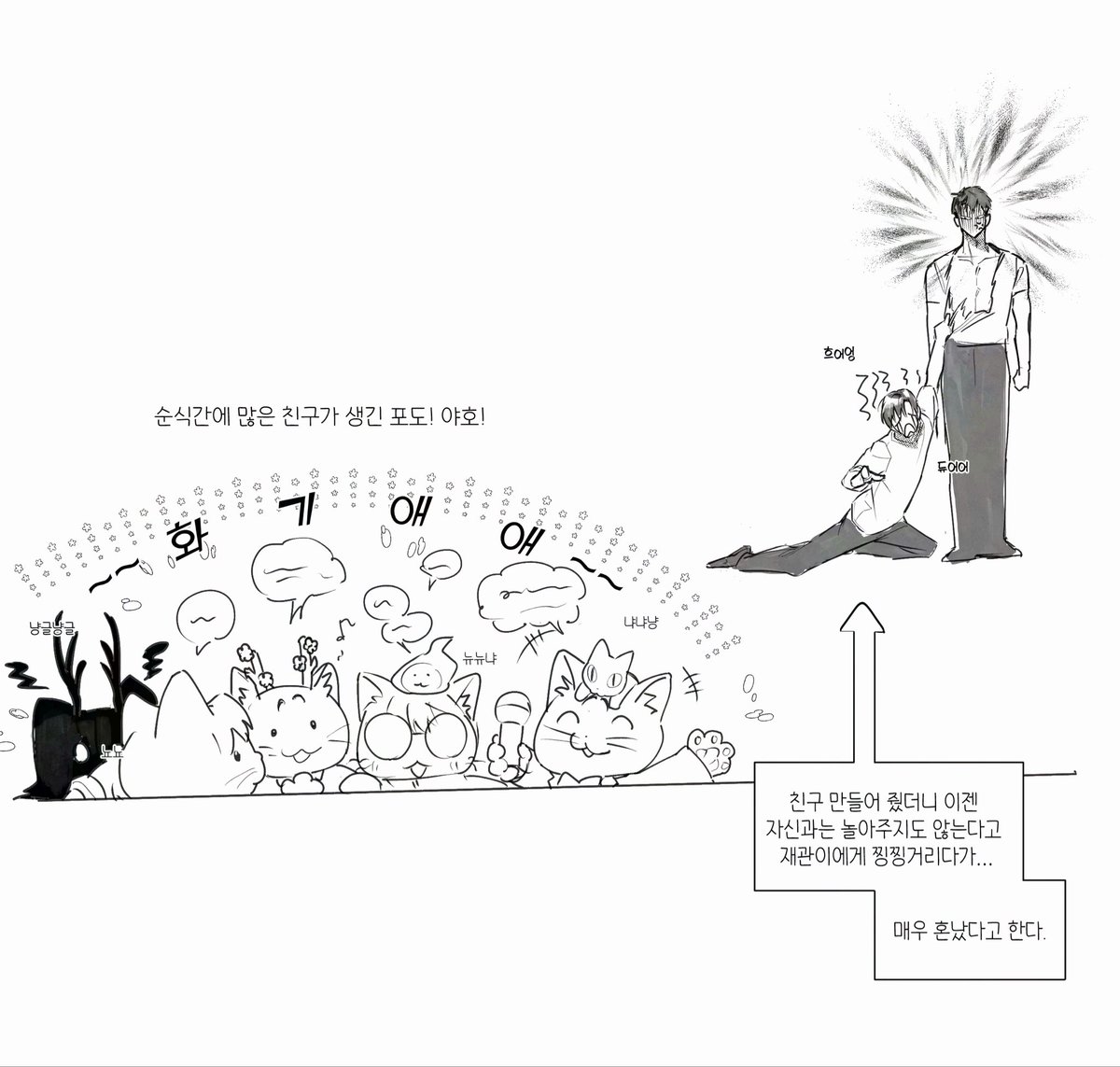 철부지 최요원과 많은 솔냐들(+ 폭발 직전 재관이)