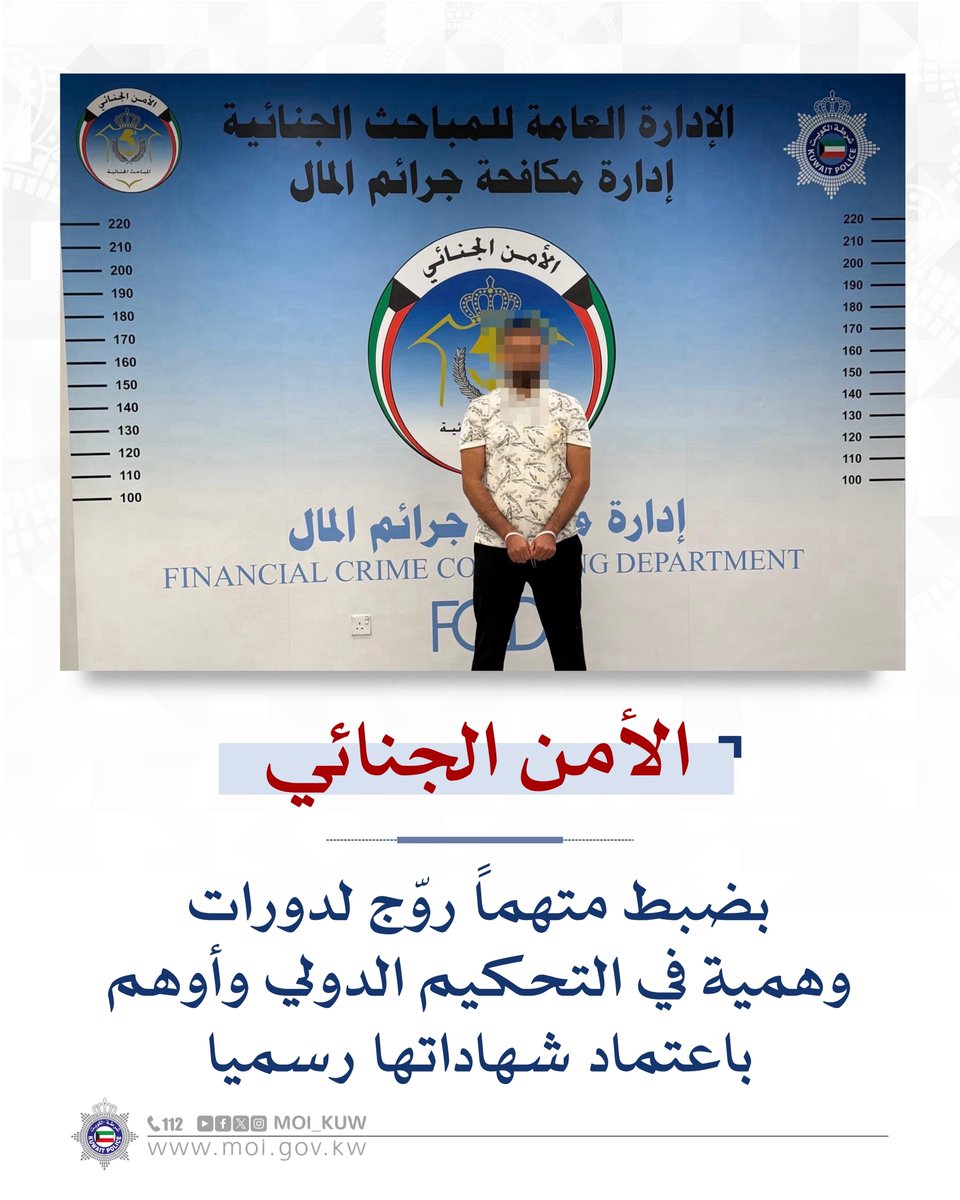 وزارة الداخلية tweet media