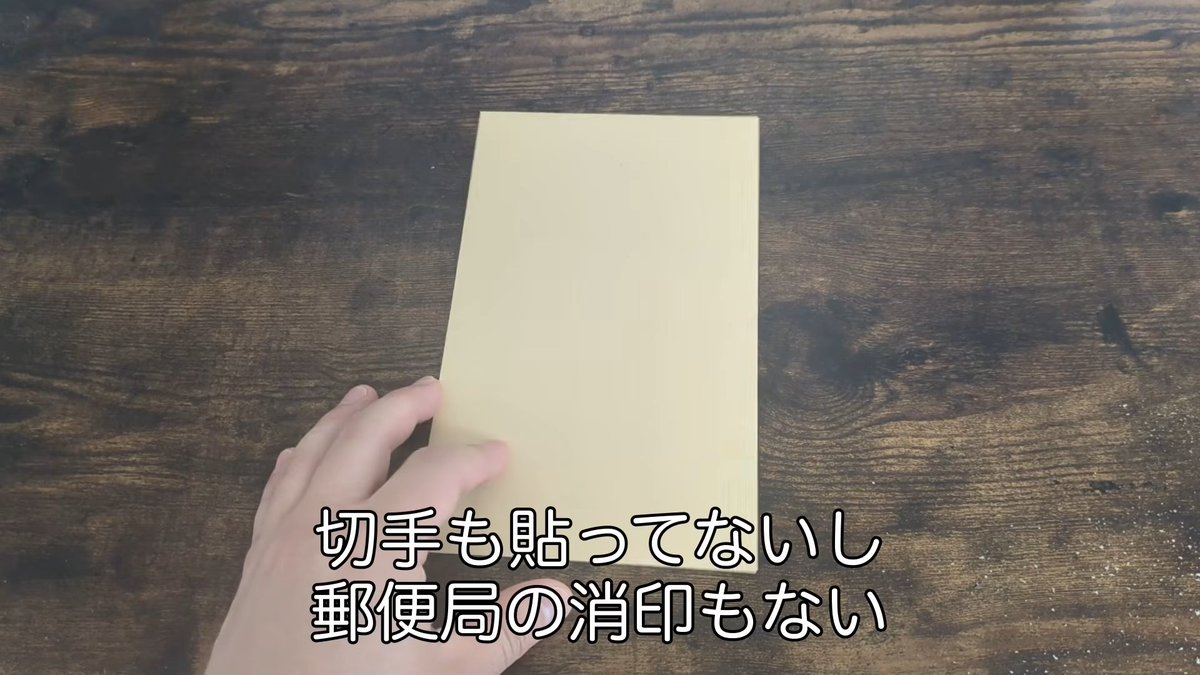 saiunpc's tweet photo. YouTubeに動画を投稿しました。うちのポストに入っていた差出人不明の謎の封筒に��っていたものは……？
https://t.co/YRpaORRUOv https://t.co/4kObi0v6x0