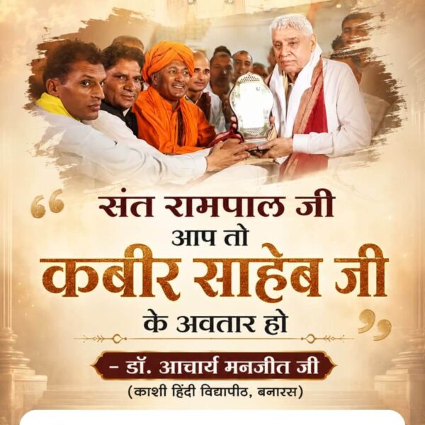 #संतरामपालजीने_दिलजीता_जनताका

Sa News YtChannel