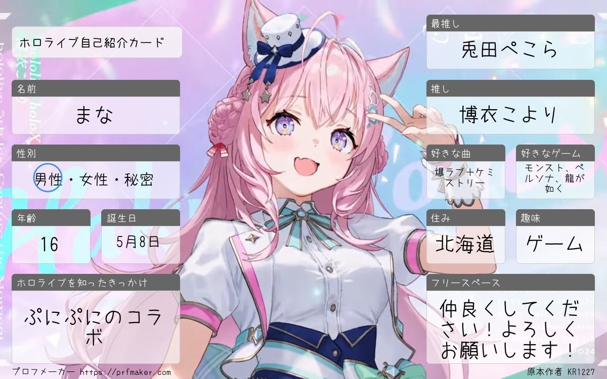 まな tweet media