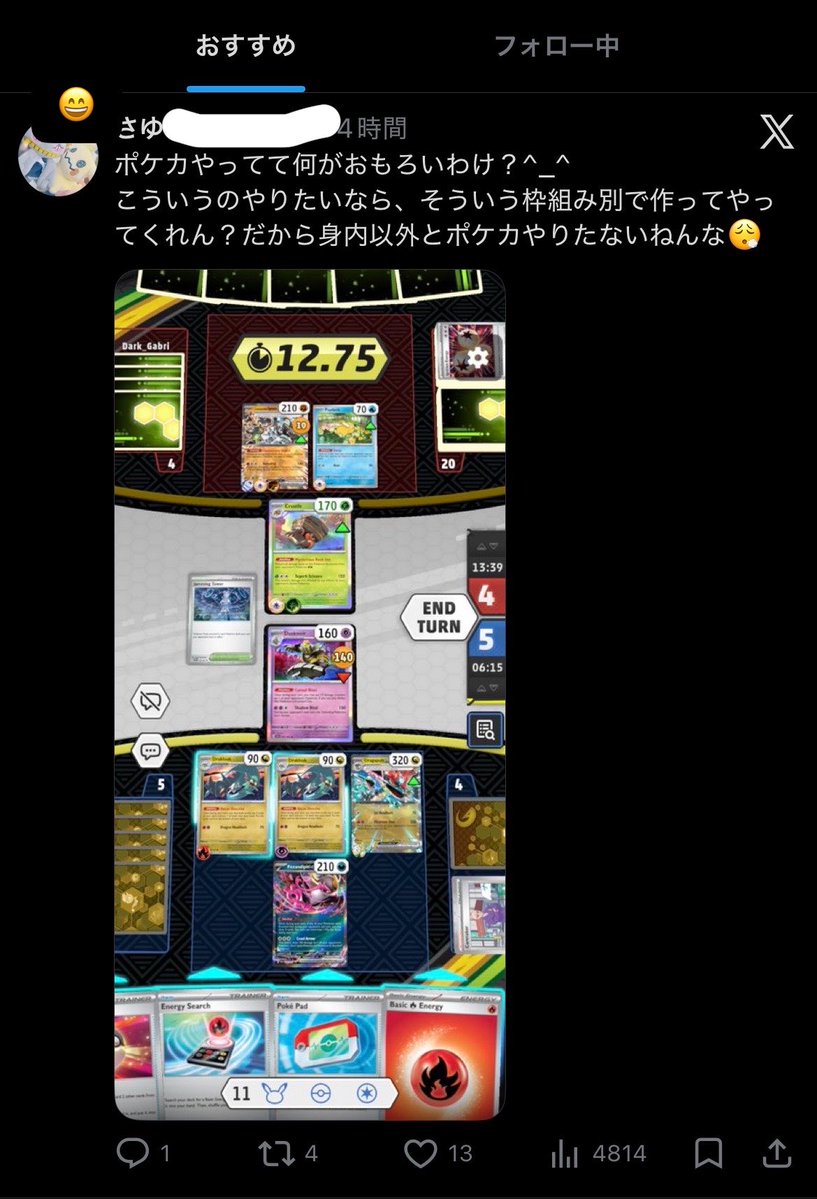 Tさん tweet media
