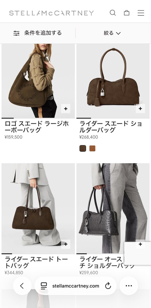 5643fk's tweet photo. ステラマッカートニーってエシカル売りしてるのにファストファッションの代表みたいなH&amp;Mとコラボして即完売&amp;転売までされてるの普通に意味わからん
本家もヴィーガンレザー(という名の合皮)であの価格帯なのどの層をターゲットにしてるのかもわからん(だったら孫の代まで使えるエルメス買いたいじゃん https://t.co/st0B1VpE6H