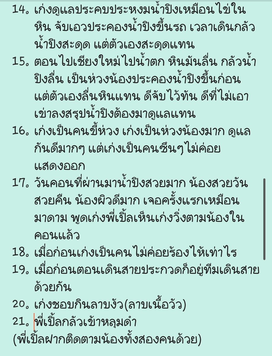 สรุปไลฟ์พี่เปิ้ล 7/5/69
ฟินนนนนน🤭🤭

#KengNamping #เก่งน้ำปิง
#KengHarit #nampingster