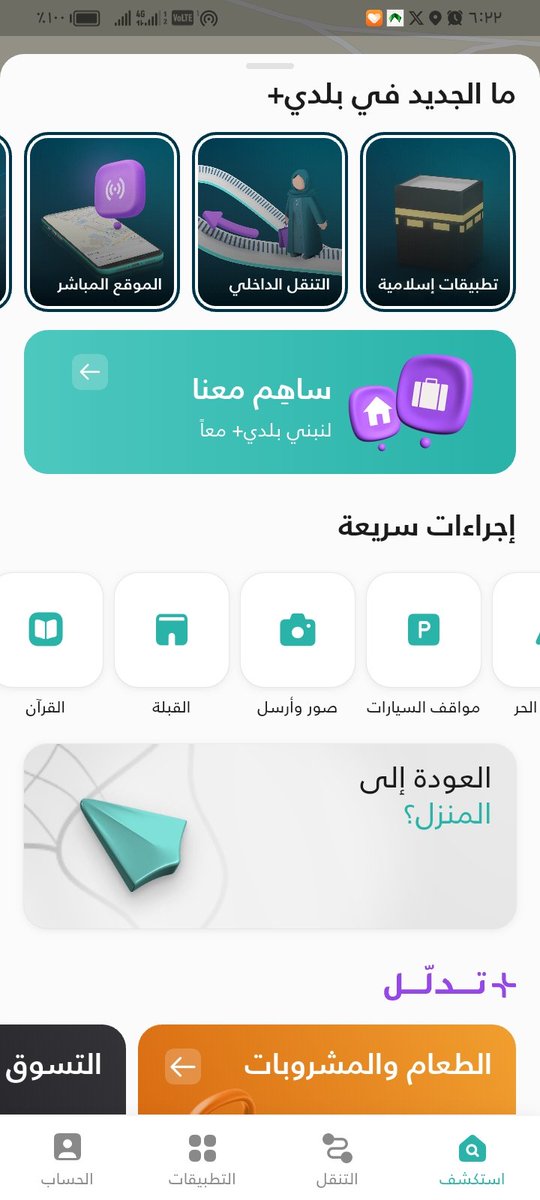 المتحدث باسم القوز والقرى التابعة لها tweet media