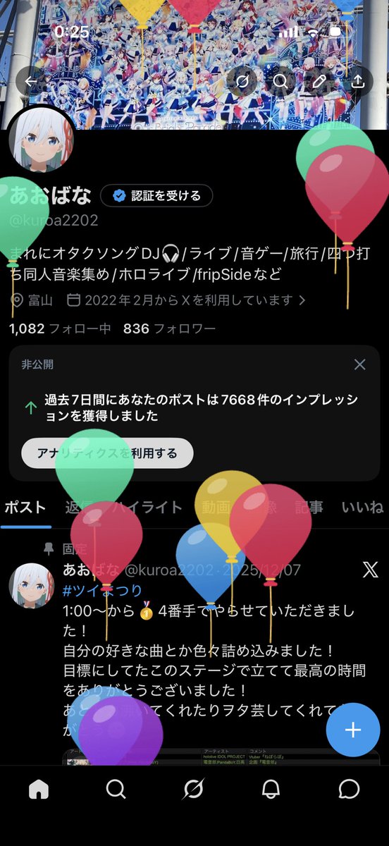 あおばな tweet media