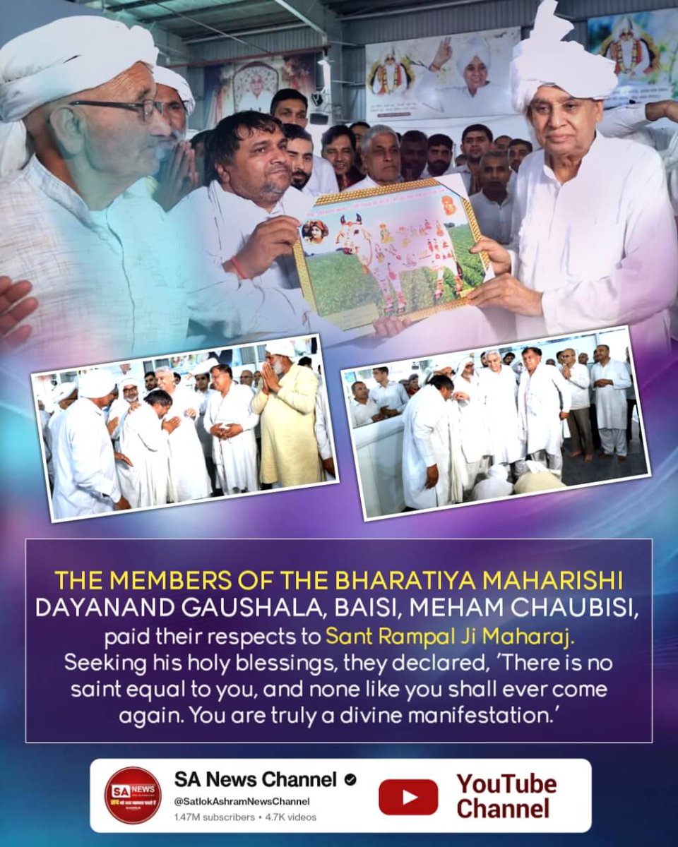 THE MEMBERS OF THE BHARATIYA MAHARISHI

DAYANAND GAUSHALA, BAISI, MEHAM CHAUBISI, paid their respects to Sant Rampal Ji Maharaj.

Seeking his holy blessings, they declared
#संतरामपालजीने_दिलजीता_जनताका

Sa News YtChannel