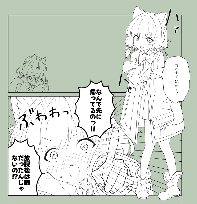 まだ起きてる先生いる～～??
かわいいモモイ見てって～～～👋
(ヘイローはまだない) 