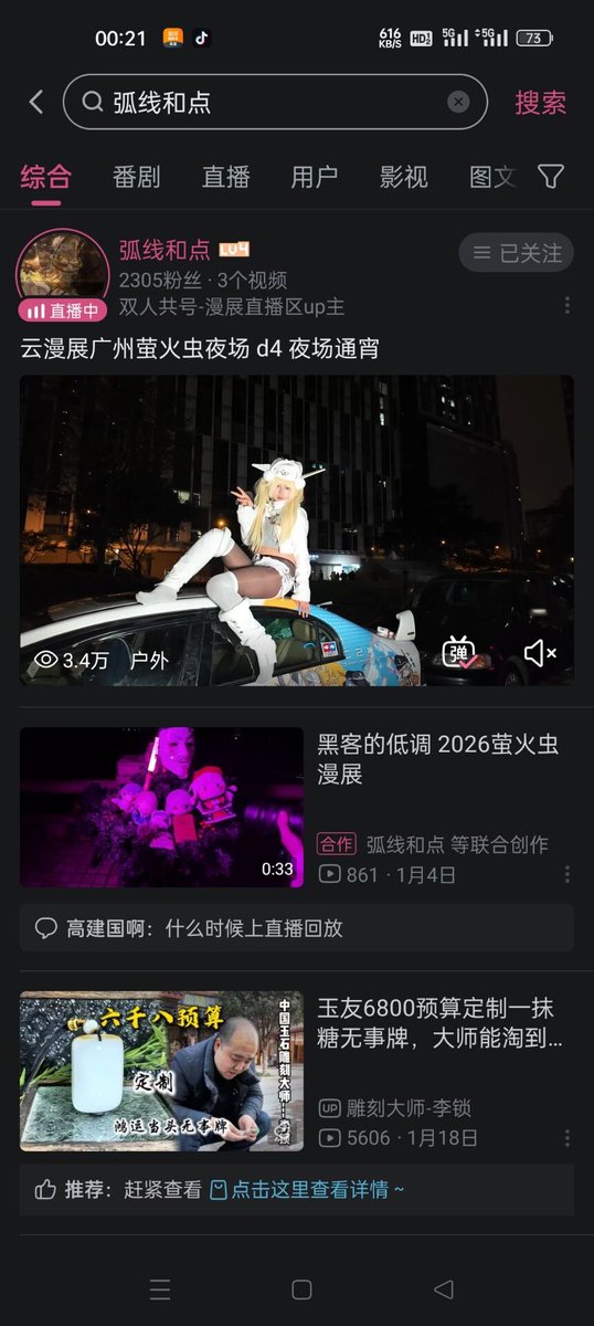 某人的第五个号 tweet media