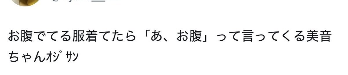 nyaro__22's tweet photo. 過去ツイ掘ってたらちょくちょくｾｸﾊﾗされててじわるな https://t.co/lVqkhsSF1g