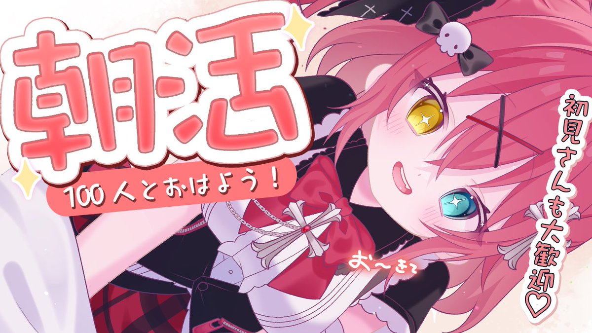 おはよう様 おはようございます☀️