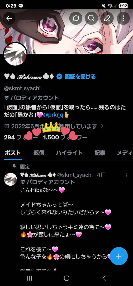 ♥︎♠︎ 𝓗𝓲𝓫𝓪𝓷𝓪 ♣︎♦︎ tweet media