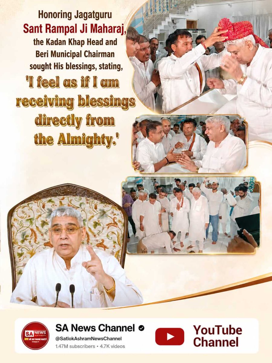 #संतरामपालजीने_दिलजीता_जनताका
बाढ़ के समय किसानों को करोड़ों की मदद देकर संत रामपाल जी महाराज ने पूरी ग्रामीण अर्थव्यवस्था को जीवनदान दिया है। अन्नदाता की रक्षा कर संत रामपाल जी महाराज ने जनता का दिल जीत लिया।
 Sa News YtChannel