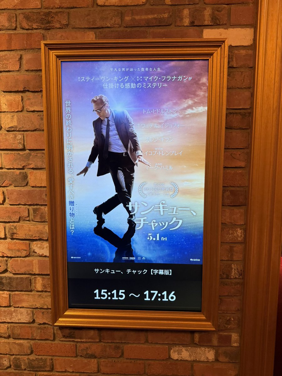 今日(日付変わって昨日)『サンキュー、チャック』を観ました。 予告で