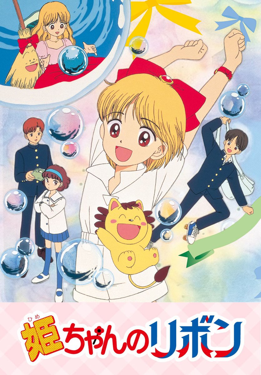 that Kodocha girl 💖 tweet media
