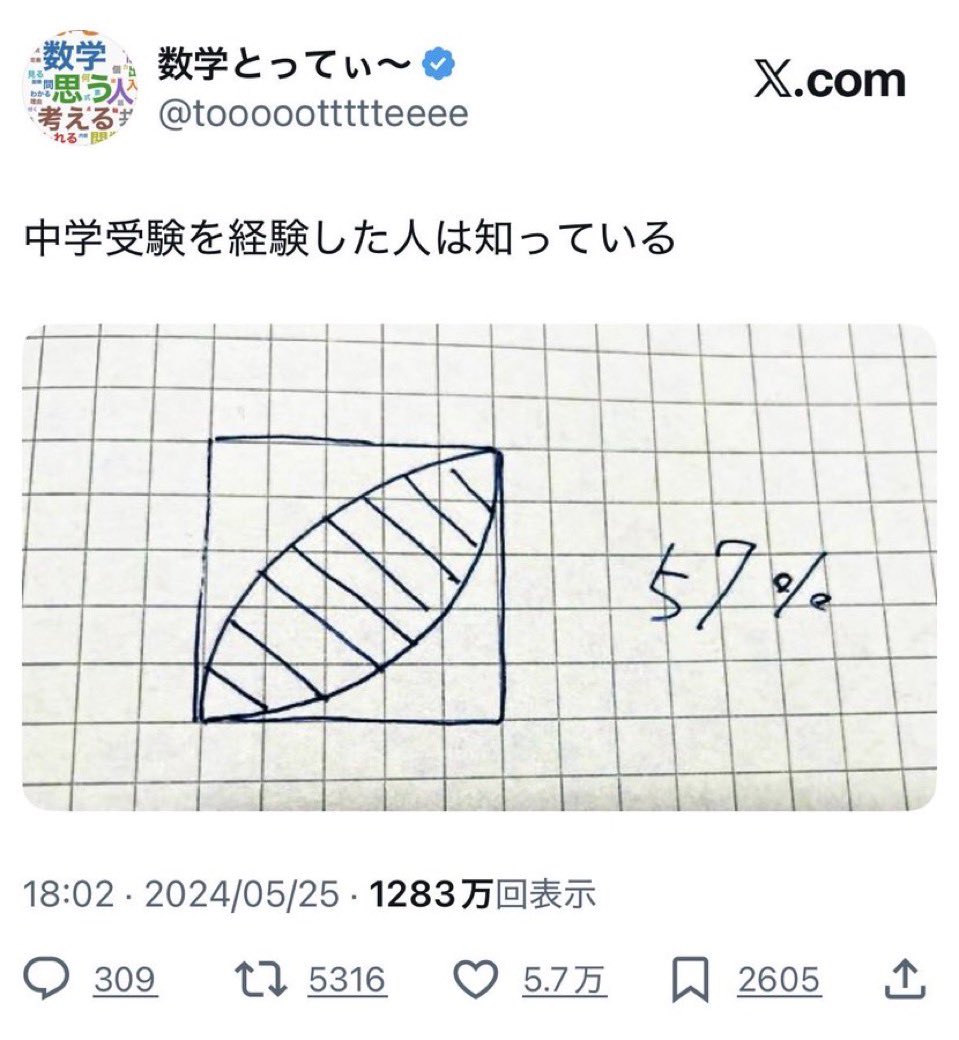 数学 tweet media