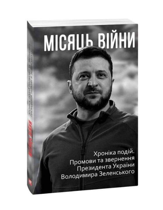 Пост на ФБ 4 роки тому:

Думав, це прикол, а це реальна книжка — йобаний сором і пробиття владою чергового дна. Це Партія Регіонів і Єдіная Росія, зведені до спільного знаменника. Людина, що не здатна побудувати простого речення, видає книгу промов. Коли вже пам'ятник за життя?