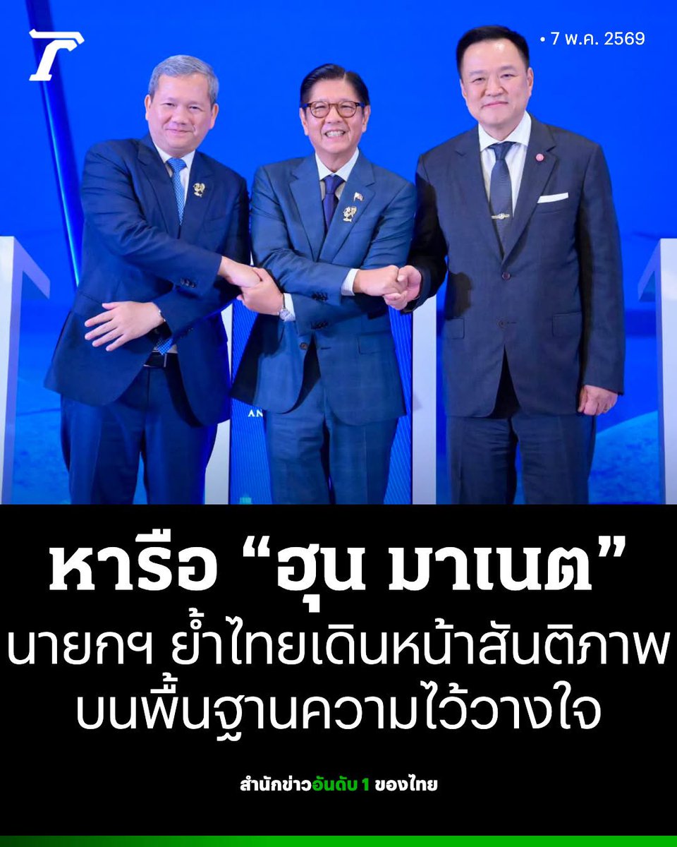 Blue News tweet media