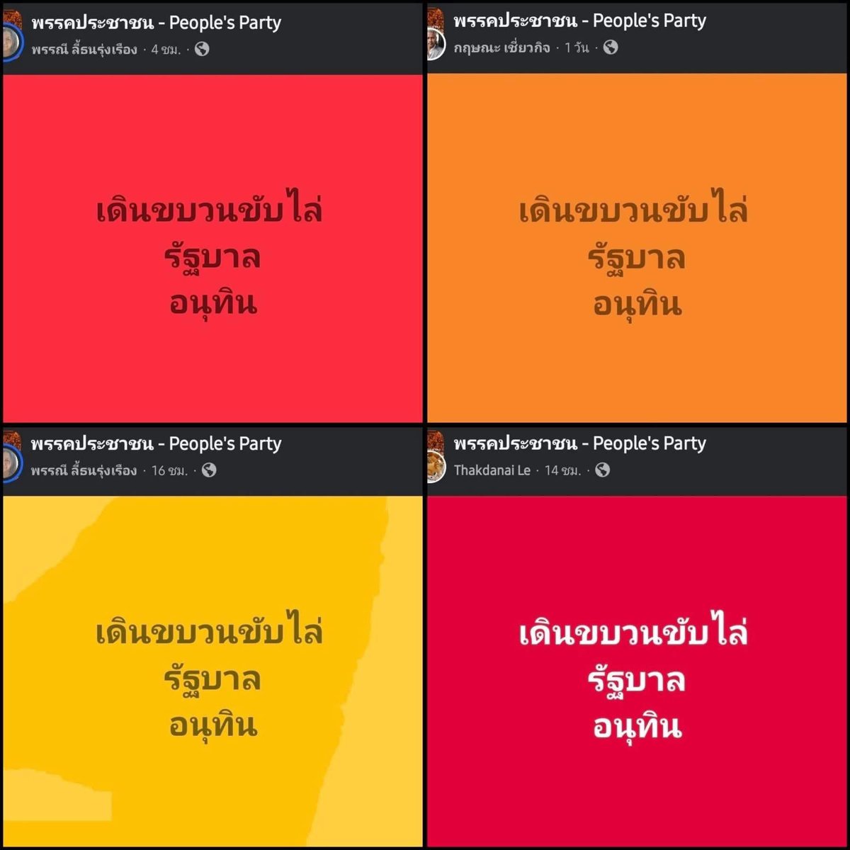 บวรเดช เลือกมัลลิกาเป็นผู้ว่า กทม tweet media