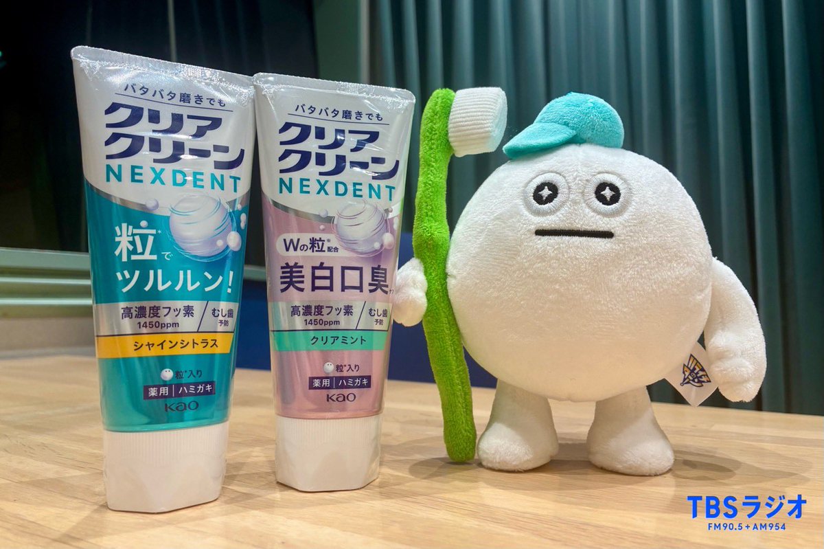 tbsr_ht's tweet photo. 【プレゼントキャンペーン】
#クリアクリーンNEXDENT さんとのコラボを記念して、来週から毎週岩井が発表するキーワード&amp;コーナーの感想を書いて
キャンペーン投稿を引用リポストしてくれた方の中から抽選で5名に、クリアクリーンNEXDENT 1年分をプレゼント！
#ハライチのターン https://t.co/s03kIW3gzR