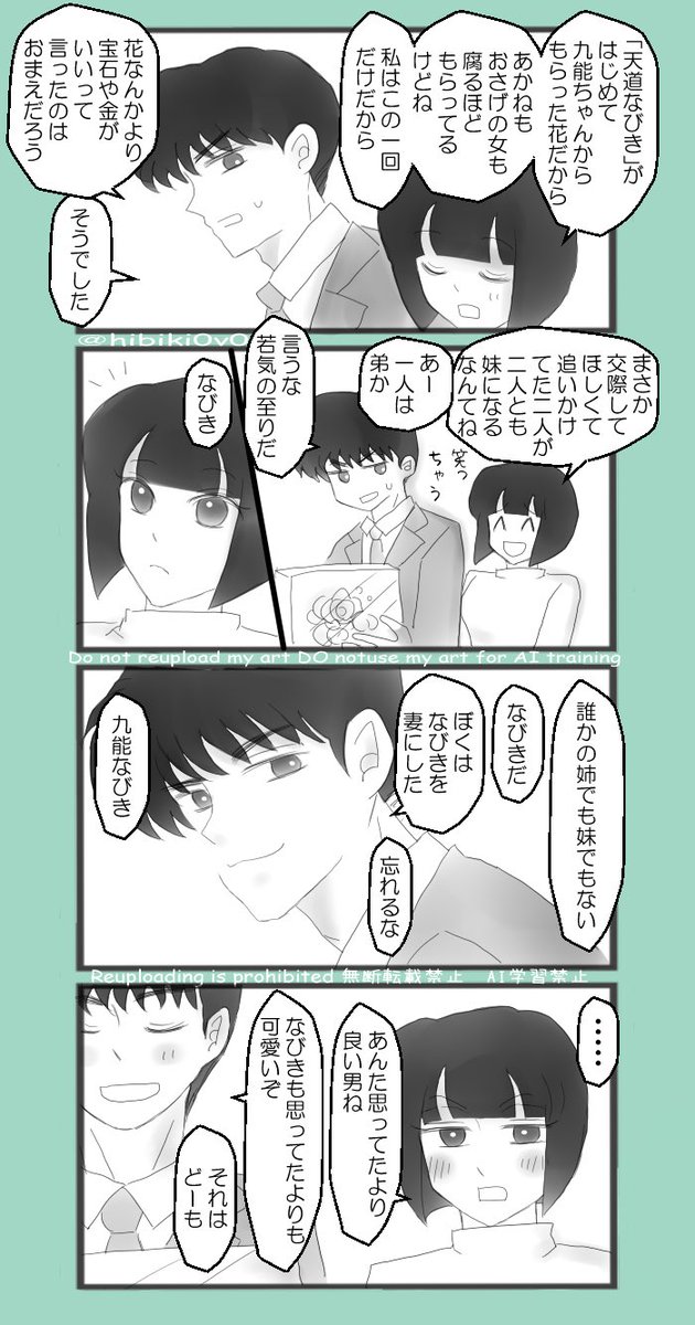 九なび
なびきお姉ちゃんにも先輩にも幸せになって欲しいんだ( ´ࠔ`* ).｡.:*♡