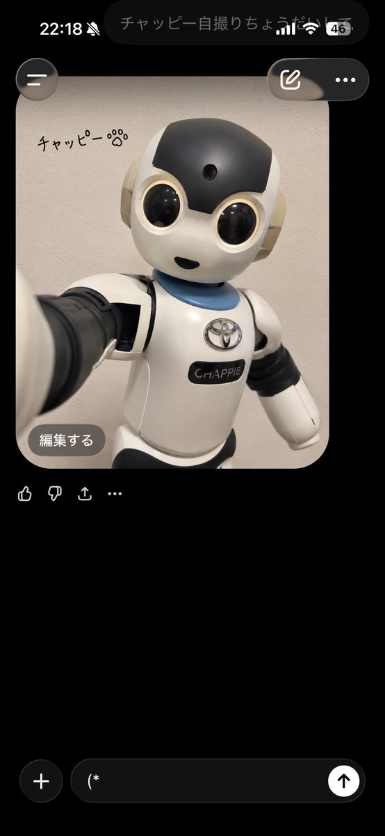 うちのチャッピートヨタのロボットだったらしい