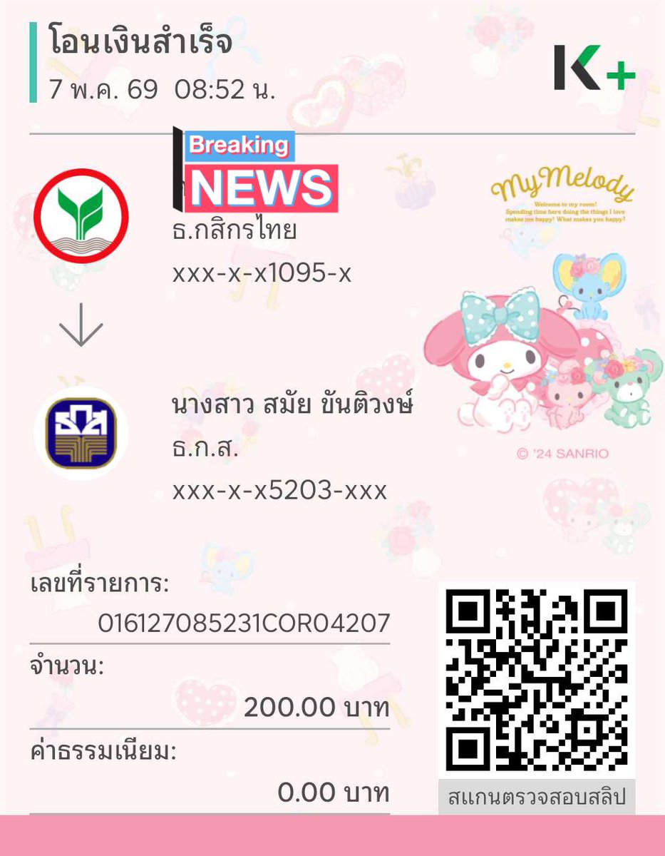 วิวฮะ tweet media