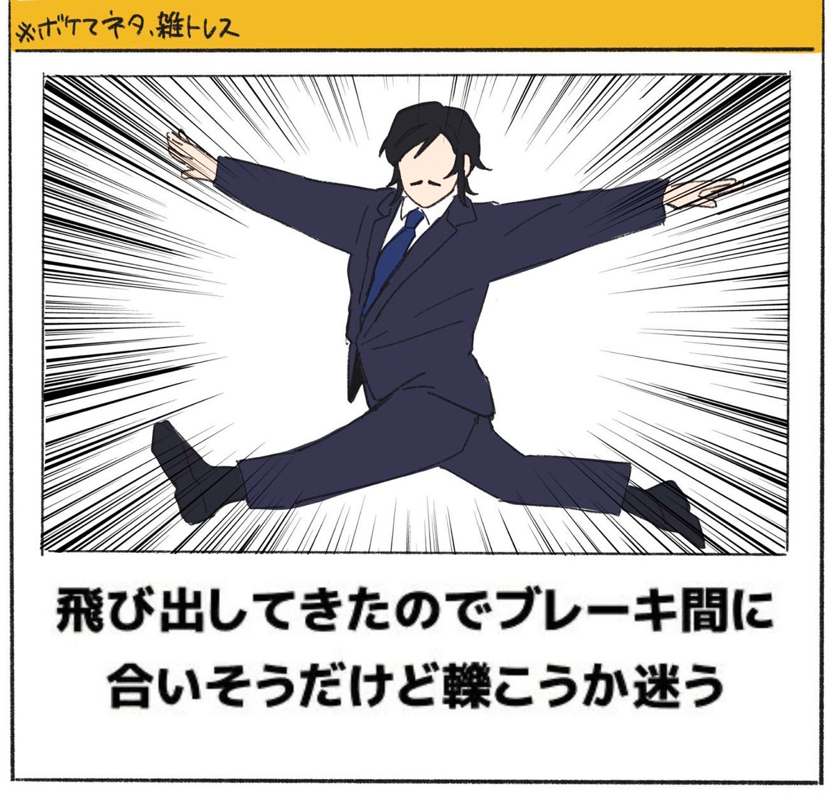 さてどうしようか