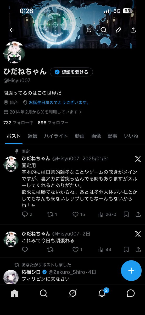 ひだねちゃん tweet media
