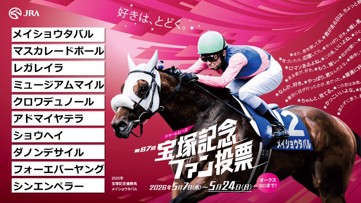 JRA 競馬ファン必見❗️ 宝塚記念優勝記念ボトル（木箱入） 中島 優太-ｸﾗﾌﾞﾏﾝﾚｰｻｰY on X: 