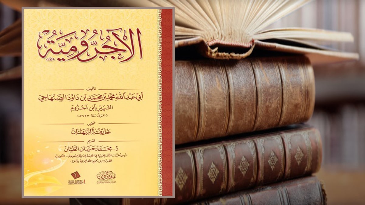 AbderrahmanAtt's tweet photo. 🆕 OPPORTUNITÉ EN OR POUR NOS FRÈRES EN DISTANCIEL AU MERKEZ AL FUSSHA  🆕

السلام عليكم 

Nous allons ouvrir 1 classe dédiée à l’étude du célèbre matn الآجرومية 
Ce matn sera suivi inshallah par les mutuns du niveau au dessus tels que المتممة et قطر الندى 

Les pré requis : avoir déjà étudié les 3 tomes de médine ou la moitié d’un programme égyptien ( Nour al Bayan, Fourqane, Ibanah ou autre...)

Dispensé par 1 Enseignant égyptien avec 20 ans d’expérience.

Durée : 1 mois à raison de 2h par jour, 5j/ semaine en intensif. Total : 40h.

Tarif de la session : 99€ 

 La classe débutera dès que l’effectif aura été constitué inshallah. 

Pour te pré-inscrire (whatsapp uniquement) : 

+966534993573