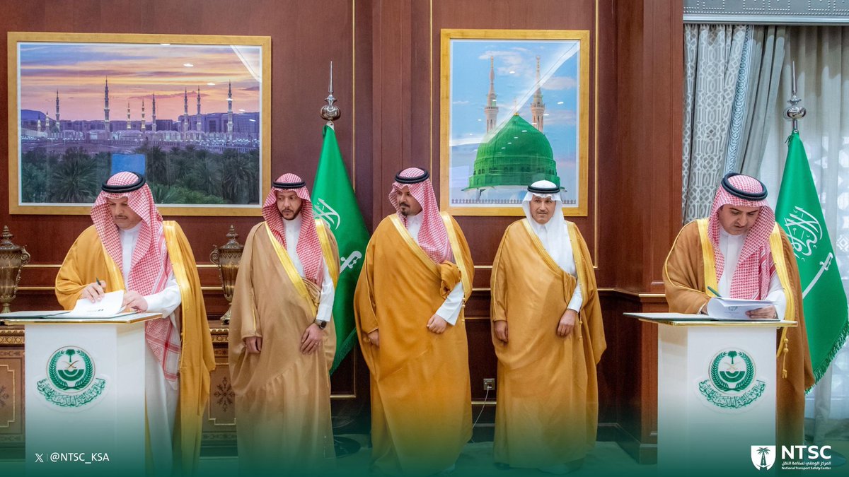 NTSC_KSA's tweet photo. برعاية سمو أمير منطقة المدينة المنورة، وبحضور سمو نائبه ومعالي وزير النقل والخدمات اللوجستية، #المركز_الوطني_لسلامة_النقل يوقع مذكرة تعاون مع إمارة المنطقة @imarat_almadina؛ لتعزيز مستويات سلامة النقل، وتنسيق تبادل البيانات، ودعم بحوث السلامة والتوعية العامة في المنطقة. https://t.co/V4eeCa7xmO