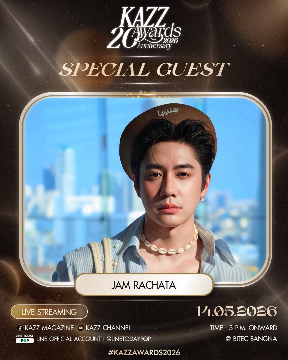 ✨ #KAZZAWARDS2026 ✨

พบกับแขกคนพิเศษ! หนุ่มหล่อ “แจม รชตะ” ในงานประกาศรางวัล KAZZ AWARDS 2026 🤍

14 MAY 2026
@ BITEC BANGNA

#KAZZMAGAZINE