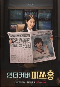 1marisone's tweet photo. #ParkShinHye &amp; Moon Sang-min are the stars! 
Studio Dragon's Q1 operating profit reaches 6.4 billion won... 
50.1% year-on-year. Driven by the popularity of dramas such as #UndercoverMissHong &amp; 'My Dear Thief'
https://t.co/DZwknOxOOE https://t.co/lVtRrPbbUi