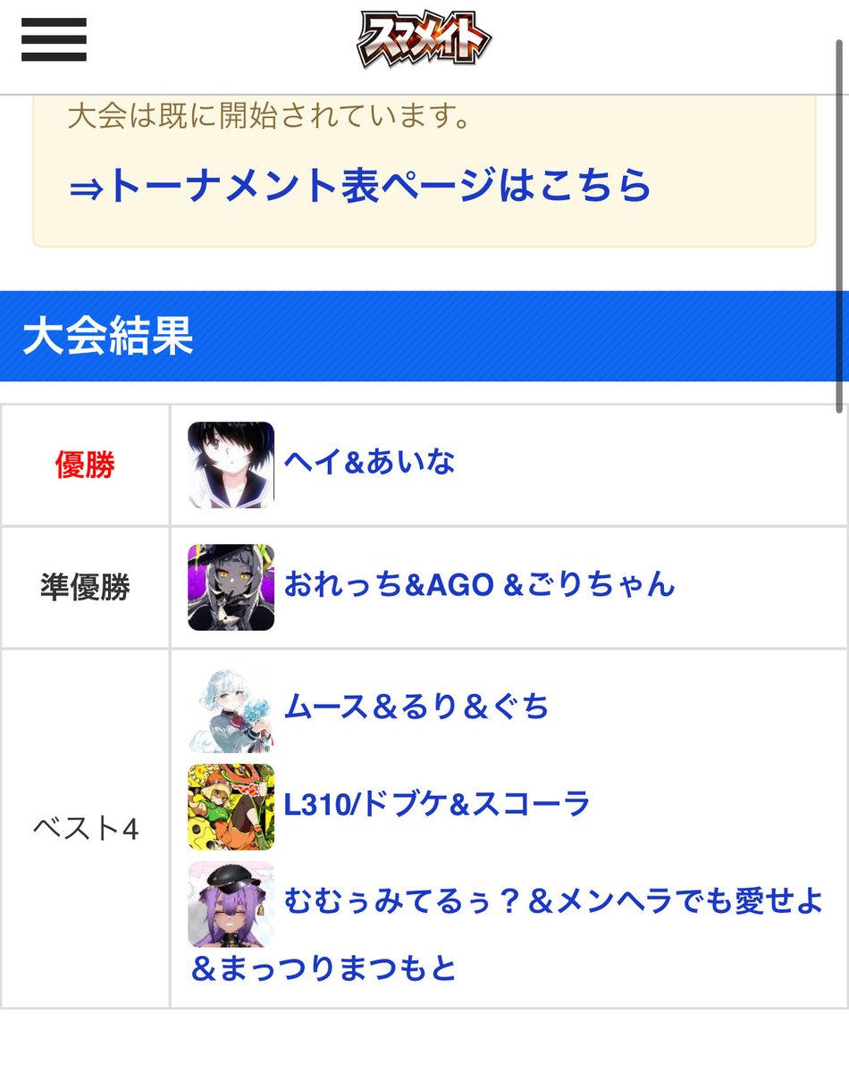 ごりちゃん tweet media