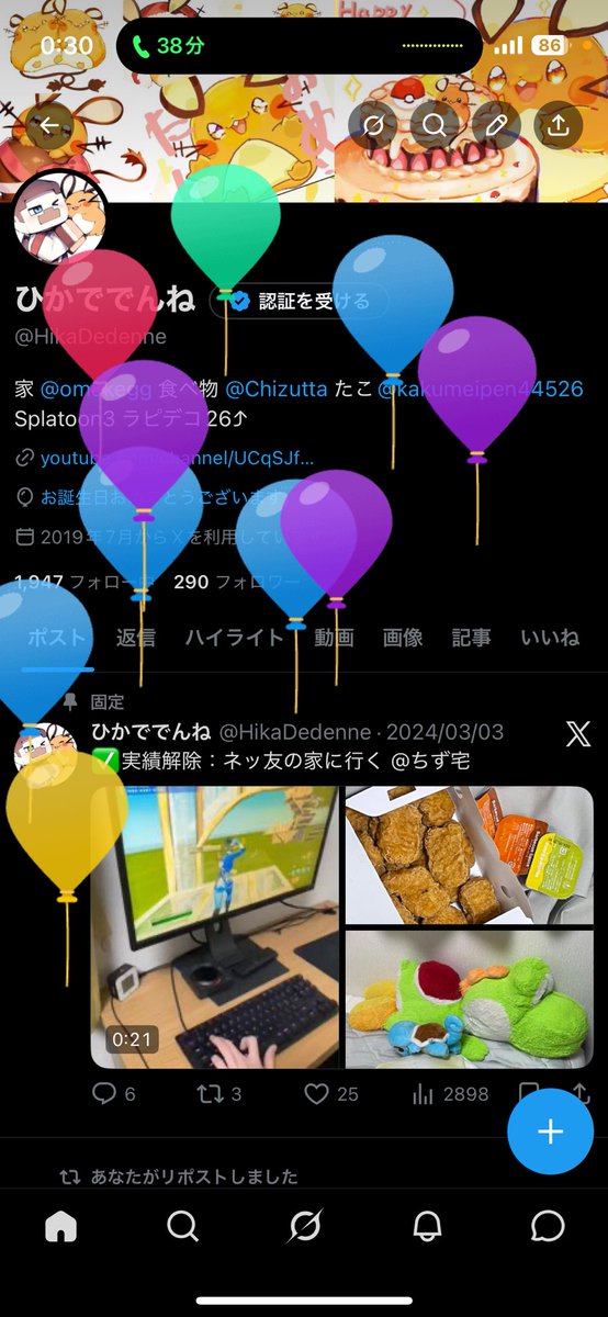 HikaDedenne's tweet photo. ついに20歳の誕生日が来てしまいました！
歳をとるのも早いものだなー
10代ブランドがなくなったのはかなしみ https://t.co/CgCAfh9VBS