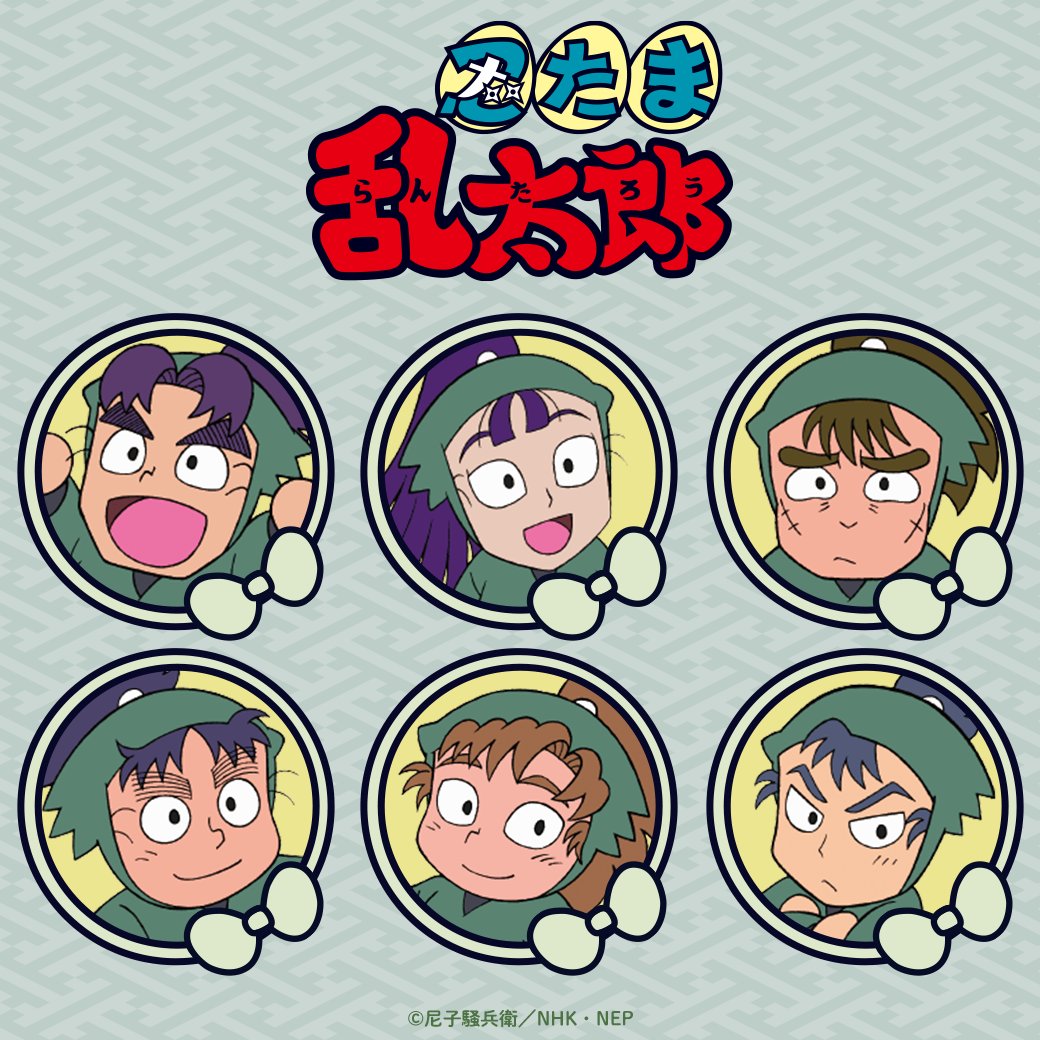 忍たま乱太郎＠グッズ情報 (@nintama_goods30) / Posts / X