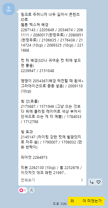 HATECLUV's tweet photo. 최근 보조작가가 된 친구에게
재미로 클튜 소재 추천 부탁했다가
카톡으로 고봉밥이 날아와서 너무 놀랐어요 https://t.co/vkru40lsqK