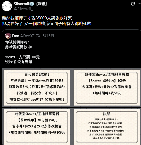 excellence_edit's tweet photo. 要吃不到飯了家人們 https://t.co/JQq0jslCE1