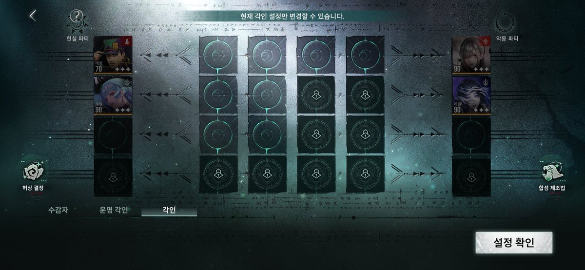 tbfkdls's tweet photo. 현재 끝없는 악몽 추적에서 죠죠 콜라보 캐릭터들을 쓸 수 있는 게 확인됐습니다.
이름과 스킬 설명에 폐기라고 써져있지만, 인게임에서 기능 자체는 제대로 돌아가며 더빙도 되어있습니다.
추후 수정될 가능성이 높으므로 그 전에 한번쯤 써보세요. https://t.co/BfgFXY1DoS