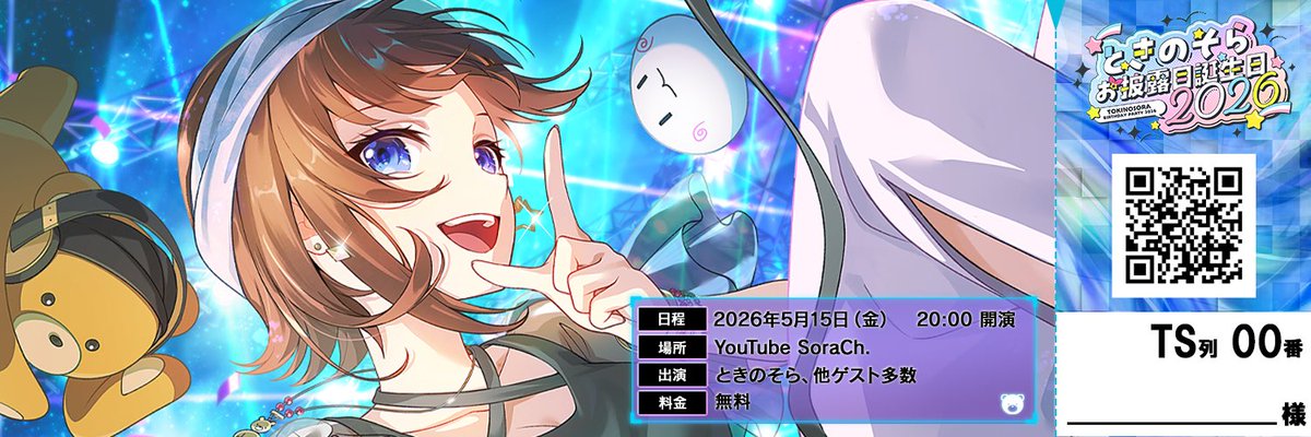 ときのそら🐻💿 tweet media