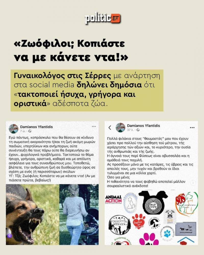 Προς <a href="/hellenicpolice/">Ελληνική Αστυνομία</a> βρείτε τον,ήσυχα,γρήγορα και οριστικά.