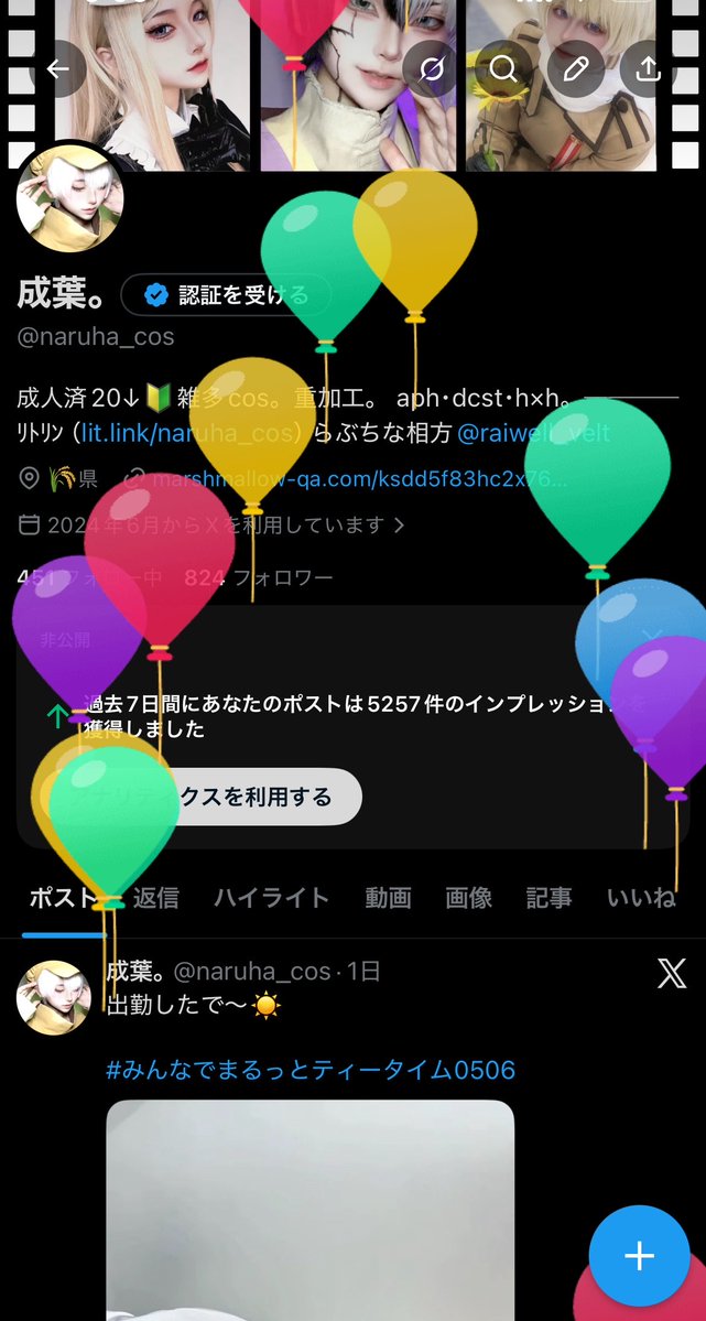 成葉。 tweet media