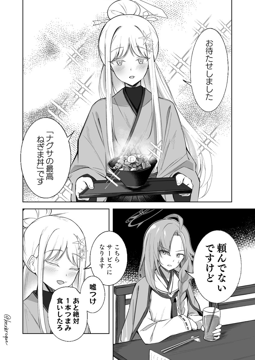 碧砂ロク🦜 tweet media